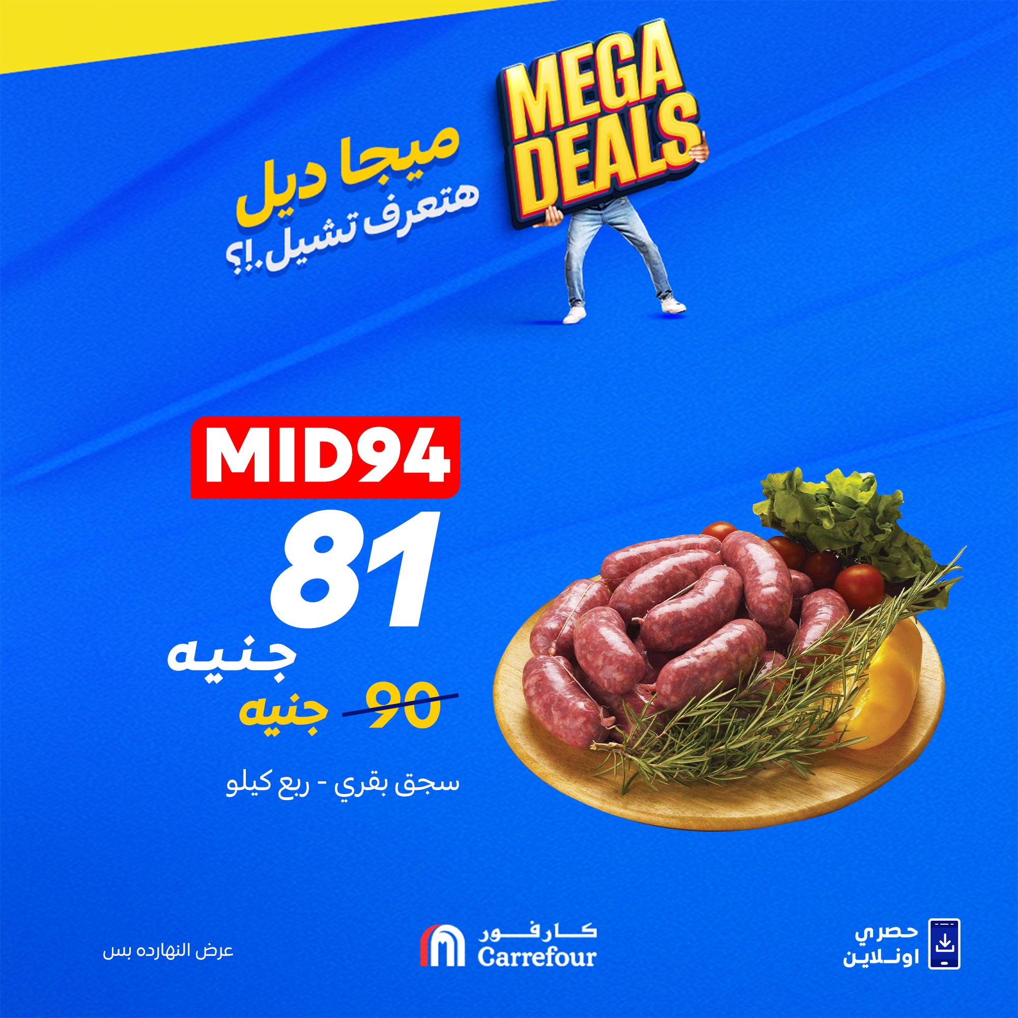 carrefour offers from 23sep to 1sep 2025 عروض كارفور من 23 سبتمبر حتى 1 سبتمبر 2025 صفحة رقم 3